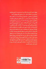 بیهوده نمیر(اثری از خود به جای بگذار)